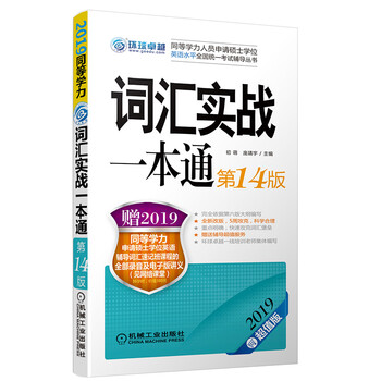 同等學力
