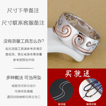 六福戒指男款