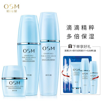 歐詩漫水活系列