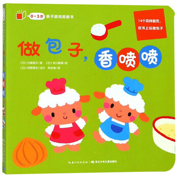 做包子