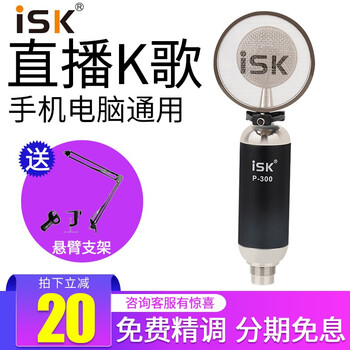 iSK  懸掛式 麥克風 黑色