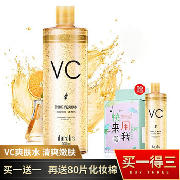 泰國化妝水