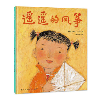 風(fēng)箏