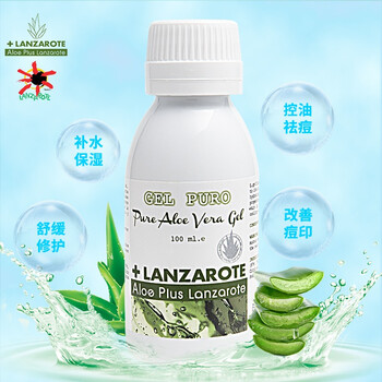 ALOE PLUS LANZAROTE乳液/面霜舒緩鎮靜，滋潤，抗痘，補水