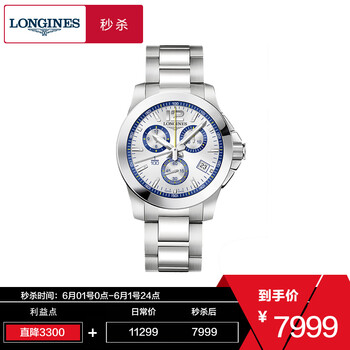 三眼,三眼,浪琴,浪琴,怎么樣