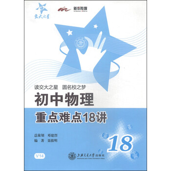 交大之星