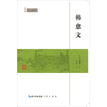 民國國學(xué)文庫