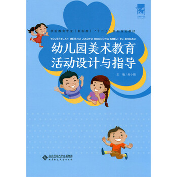 幼兒園教育