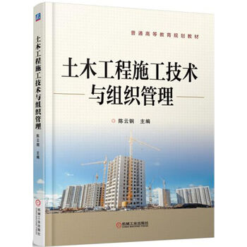 土木工程施工技術(shù)