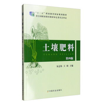 土壤肥料