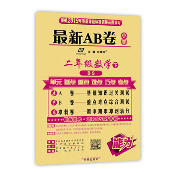 二年級下冊