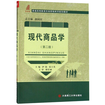商品學(xué)
