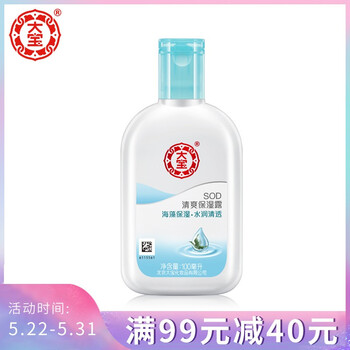 乳液,乳液,清爽,清爽,怎么樣