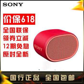 索尼（SONY） SRS-XB10 音箱/音響 新款XB01 紅色
