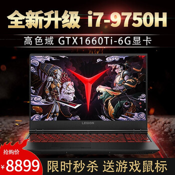 炫酷i7游戲本，特效全開不卡頓