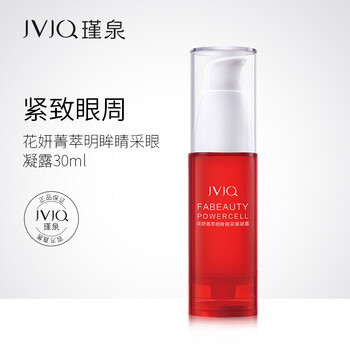 瑾泉眼霜正品