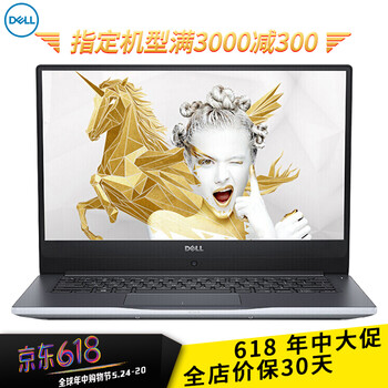 戴爾（DELL） 靈越7572   筆記本