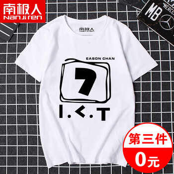 南極人（Nanjiren） 短袖 男士T恤 白色/數(shù)字7黑 