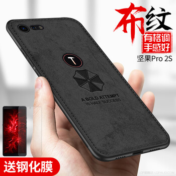 LQP 堅(jiān)果Pro 2S 手機(jī)殼/保護(hù)套