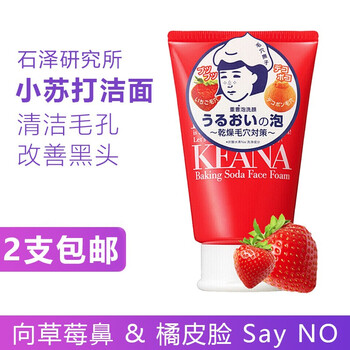 毛孔撫子小蘇打