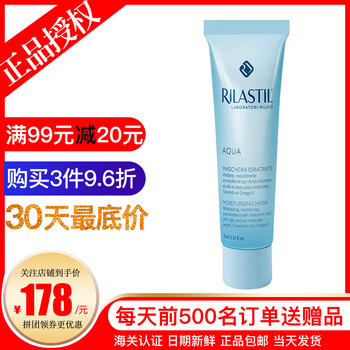 rilastil,排名,rilastil,排行榜,維納斯蒂爾,面膜,面膜,維納斯蒂爾,推薦