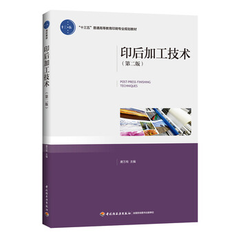 十三五