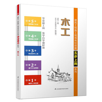 建筑工程