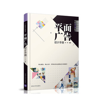 平面廣告