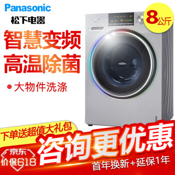 松下（Panasonic） 滚筒式 全自动 洗衣机 洗烘一体 9公斤