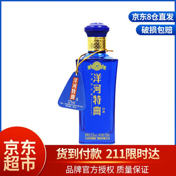 洋河52100ml，375mL及以下 濃香型，濃香