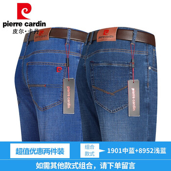 皮爾卡丹（pierrecardin） 直筒褲 青春休閑 男士牛仔褲