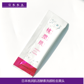 桃潤肌潔面粉 50