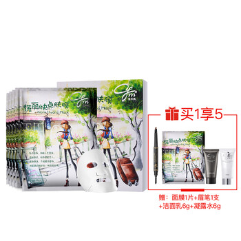 抹茶綠面膜