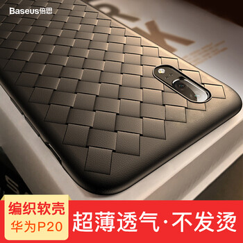 倍思（BASEUS） p20 手機(jī)殼/保護(hù)套