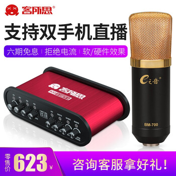 客所思  桌面式 麥克風(fēng) 搭配得勝K600