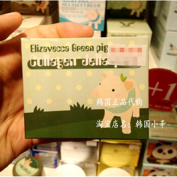 豬皮面膜