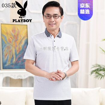 花花公子（PLAYBOY ESTABLISHED 1953） 短袖 男士T恤 035款白色 