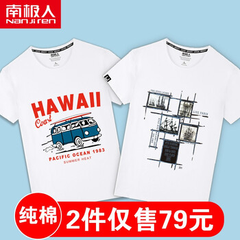 南極人（Nanjiren） 短袖 男士T恤 (純棉)黑/倫敦 白/汽車 白/帆船 