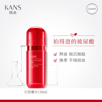 kans女士爽膚水