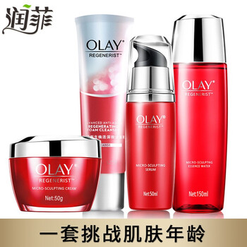 正品玉蘭油護膚品