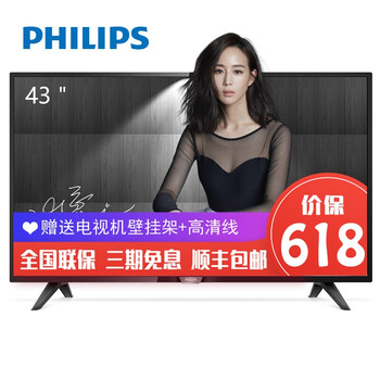 飛利浦（飛利浦（PHILIPS））  39-45英寸 