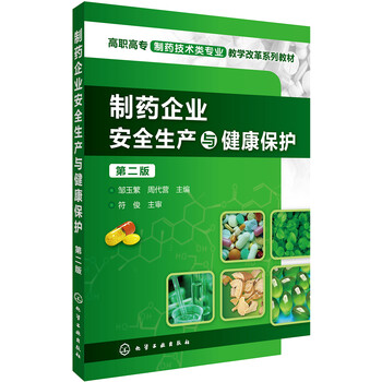 健康