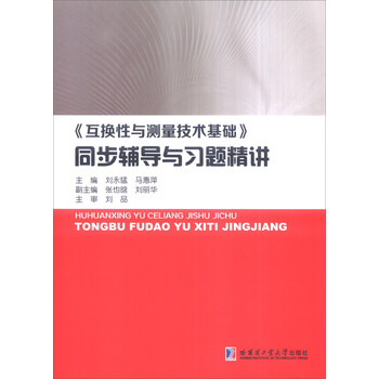 習(xí)題