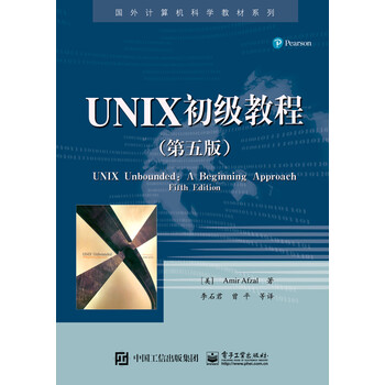 unix初級(jí)教程