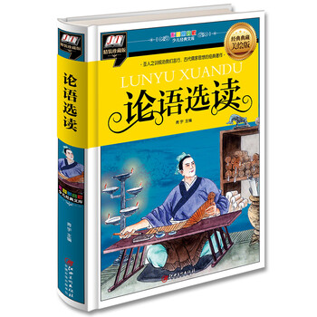 儒家思想