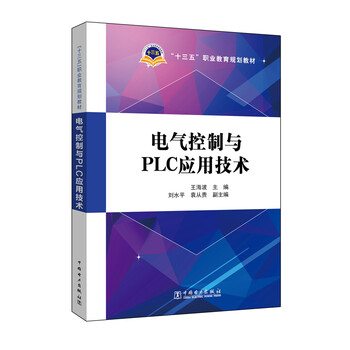 十三五
