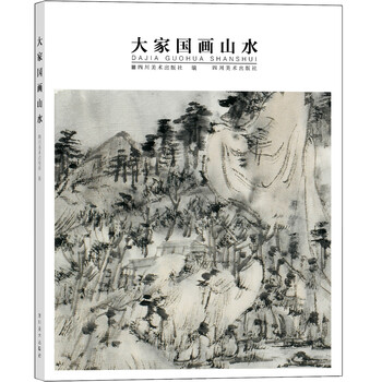 國畫山水