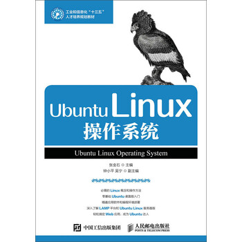 ubuntu linux操作系統(tǒng)