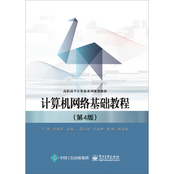 計算機基礎教程