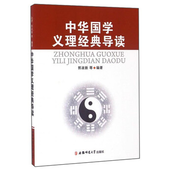 中華國學